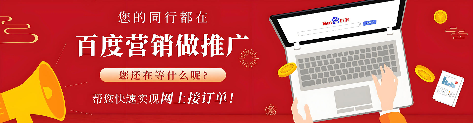 革吉sem优化师
