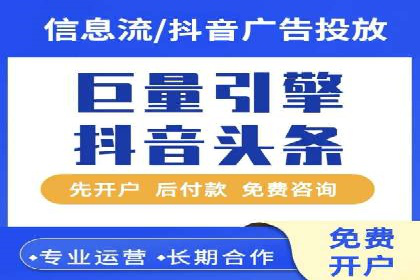 抖音信息流代理实战：打造爆款广告的实战技巧